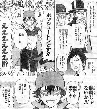ボッシュートン