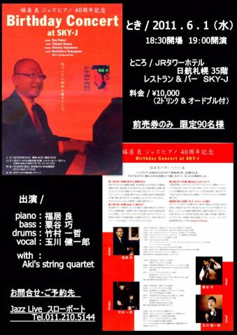 BDコンサート編集版-1