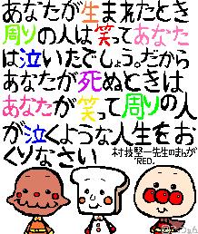 あんぱんまん
