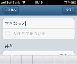 タイトルを入力