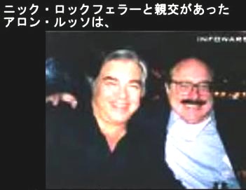 アーロン・ルッソ