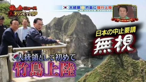 平成２４年（２０１２年）８月に当時の李明博大統領が竹島に不法上陸したり天皇陛下に謝罪要求したりした