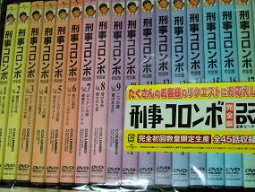COLUMBO_DVD_001