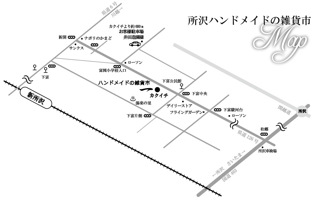 カクイチ所沢店