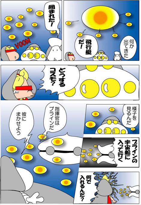 １５話７　飛行艇（２）