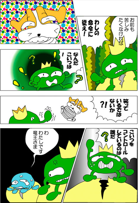 １５話１１　従え！（2）