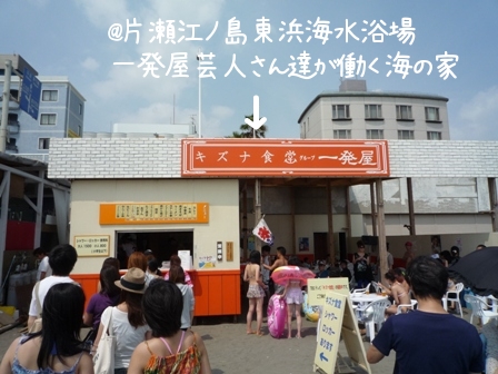 キズナ食堂　一発屋