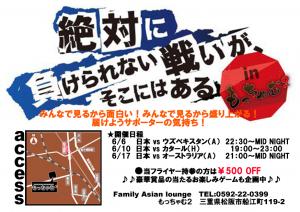サッカー