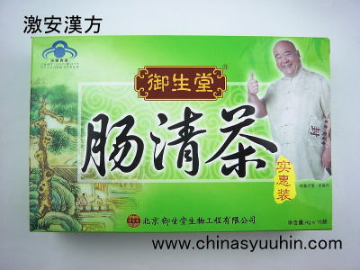 腸清茶