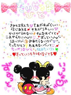 ディズニー