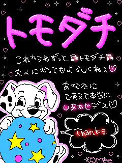 ディズニー