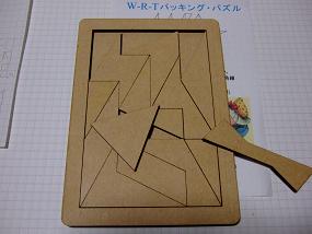 WRTpacking_002