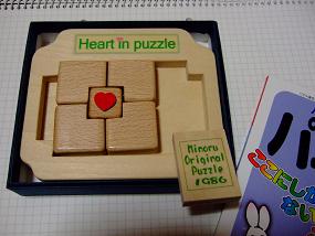 heartin_001