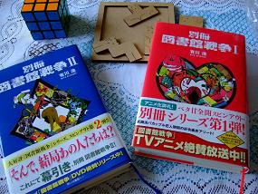 librarywar_001