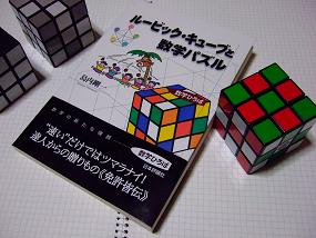 rubikbook_001