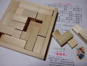 tetdomino_001