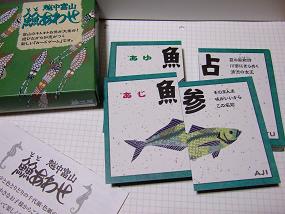 totoawase_001
