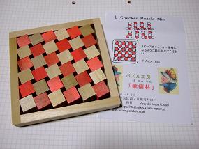 zure_Lpuzzlemini_001