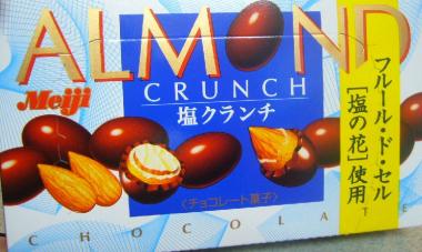 塩アーモンドチョコ