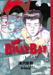 billy_bat_1.jpg