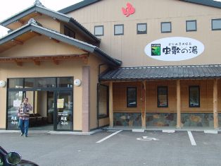 皆神山の裾にある大露天風呂