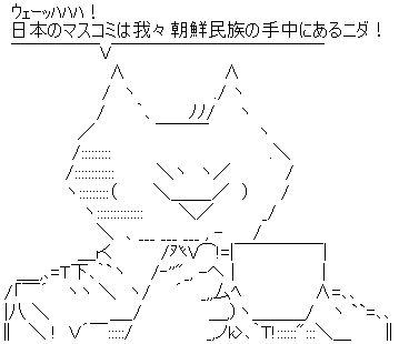 ウェーッハハハ!