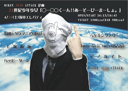 21ctbg_omote_a5_02.jpg
