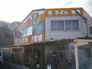 芦屋・東灘・甲南山手・岡本・深江・豊岡・整体カイロ 肩こり 腰痛 骨盤矯正 頚椎