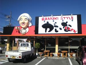 芦屋・東灘・甲南山手・岡本・深江・豊岡・整体カイロ 肩こり 腰痛 骨盤矯正