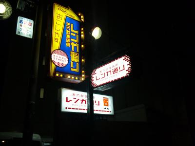 芦屋・東灘・甲南山手・岡本・深江・豊岡・整体カイロ 肩こり 腰痛 骨盤矯正 頚椎