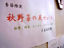 11-9-22　松茸２