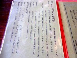 11-9-24 品サービスランチ