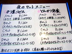 11-9-24 品夜セット