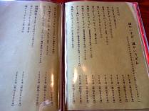 11-9-24 品温そば