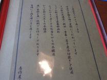 11-9-24 品こだわり