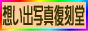 88*31バナー