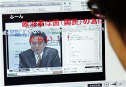 インターネット動画サイト「ニコニコ動画」に出演した民主党・鳩山由紀夫幹事長