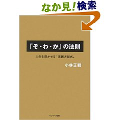 そわか