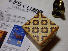 karakuri200809_001