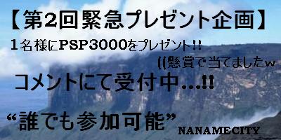 プレゼント企画�