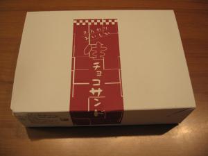 生チョコサンド