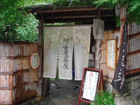 阿古茶_convert_20090730205623