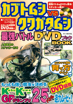 最強DVD