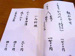 10-9-23　品組み合わせ