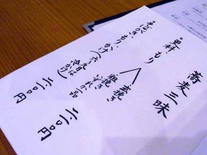 10-9-23　品蕎麦三昧