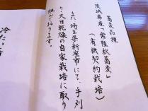 10-9-23　品そば品種