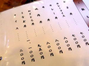 11-2-27 品焼き肉丼