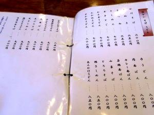 11-2-27　品温そば