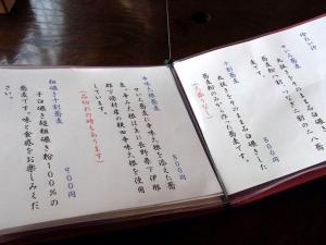 11-3-6　品冷そば