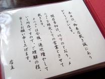 11-3-6　品ことば